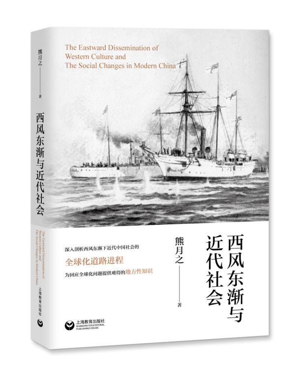 熊月之简介,中国史学会副会长熊月之