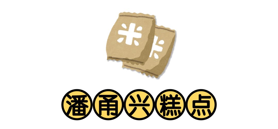 测评糯米团子粘牙,糯米青团测评