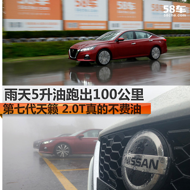 天籁雨天高速稳不稳,21款天籁自吸加满油跑600公里