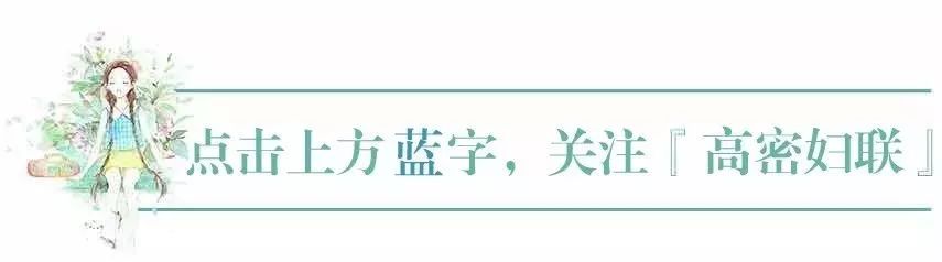 珍爱生命关爱成长致家长一封信,关爱女童倡议书妇联