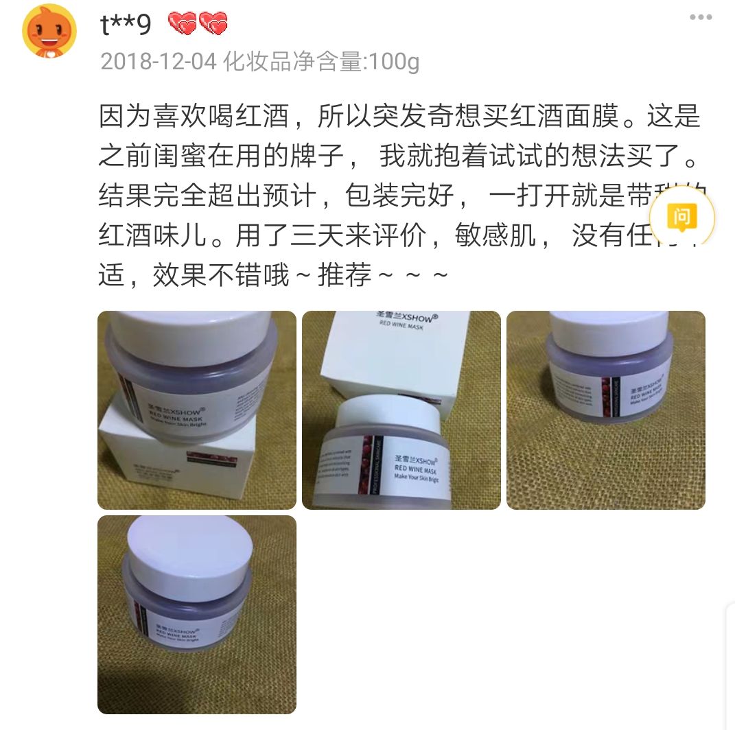 适合黄皮的mm面膜,适合黄皮便宜好用面膜