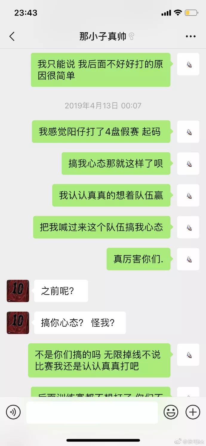 台湾赛区某战队*彩博**被曝光，拳头：给我Ban到死！！！