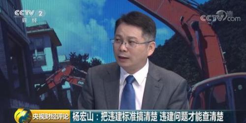 住建局对于违建的处理,最新中央严查违建别墅消息