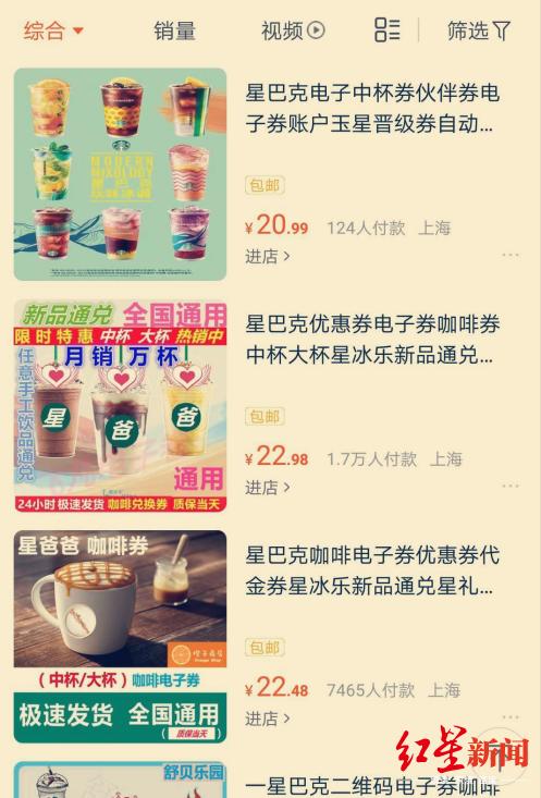 星巴克代购怎么抽成,星巴克代购怎么操作