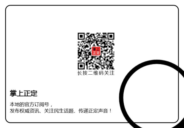 @正定人明天这里有惊喜！千万别错过