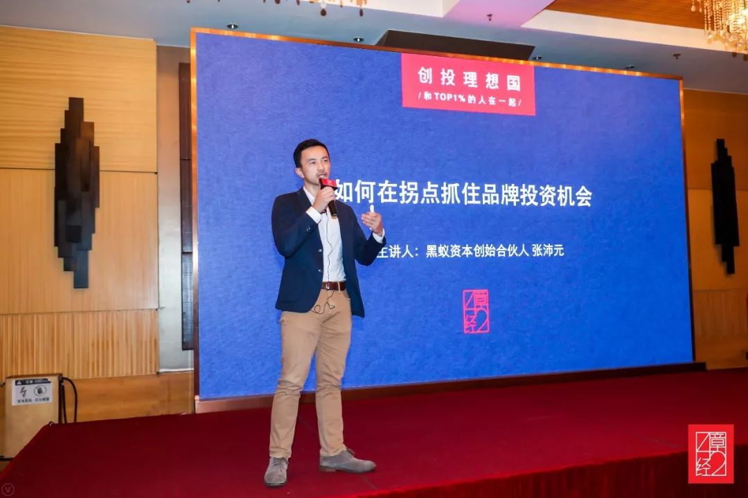 我是如何在拐点投中喜茶、江小白与POPMART的？丨42章经