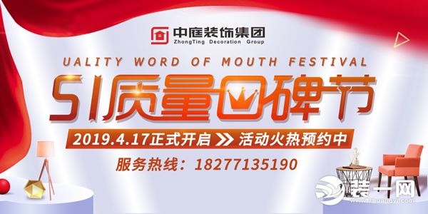 南宁五一家装活动2019,五一家装节南宁