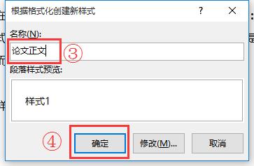 word毕业论文排版教程,人民日报毕业论文排版全攻略