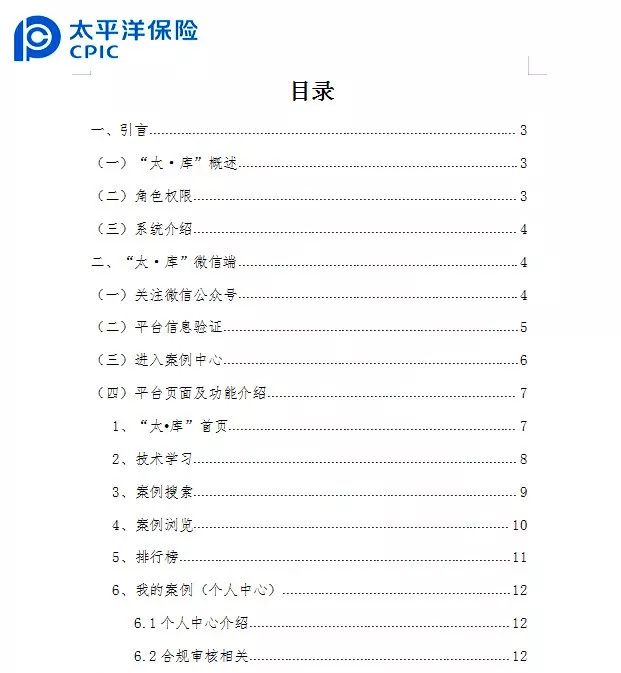 古有“七步成诗”，今有“七段成案”，这家企业的案例萃取太“库”