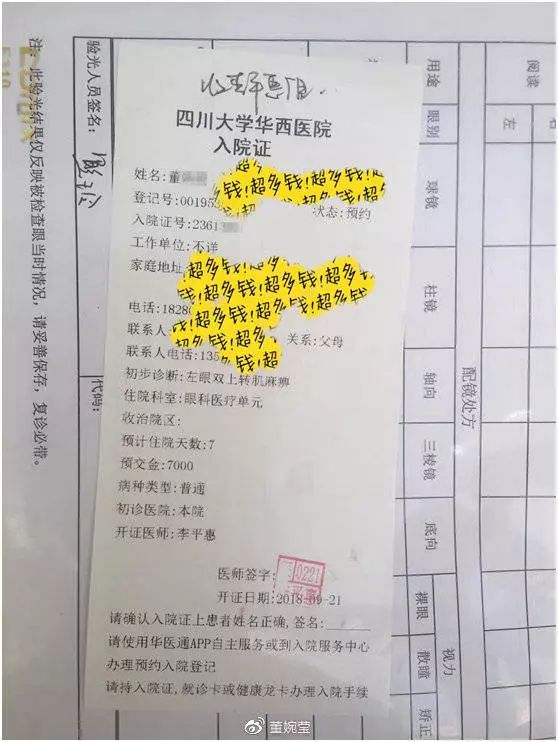 华西整形科斜视,华西眼科斜视手术多少钱