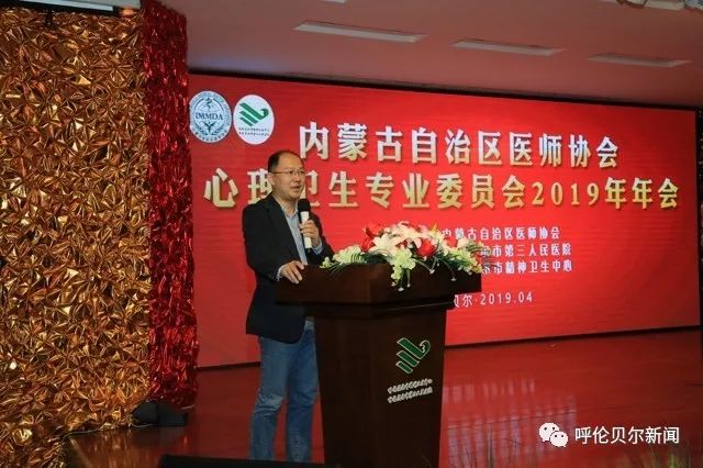 心理健康学术研讨会论坛,医院学术年会