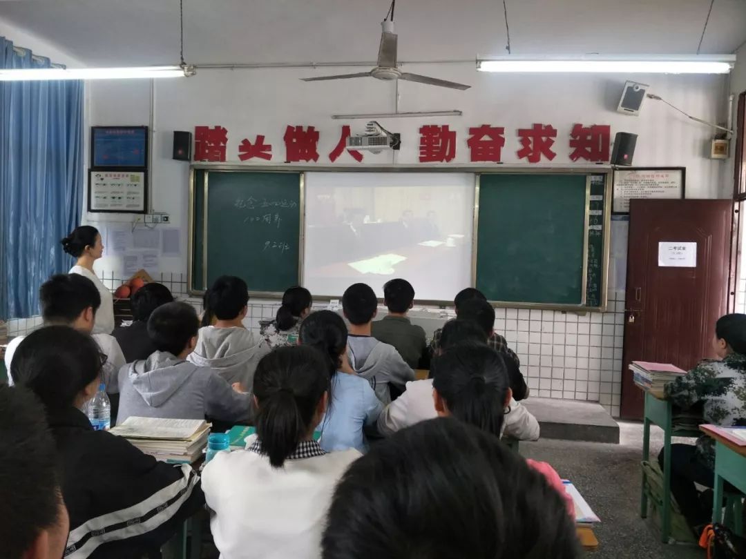 纪念五四运动100周年大会召开，甜城青年热评如潮！