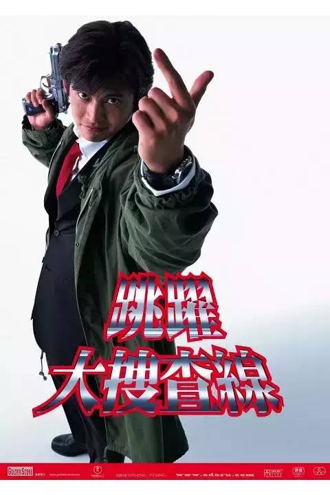 这些平成日剧，都是我们心中的经典！丨平成回忆录