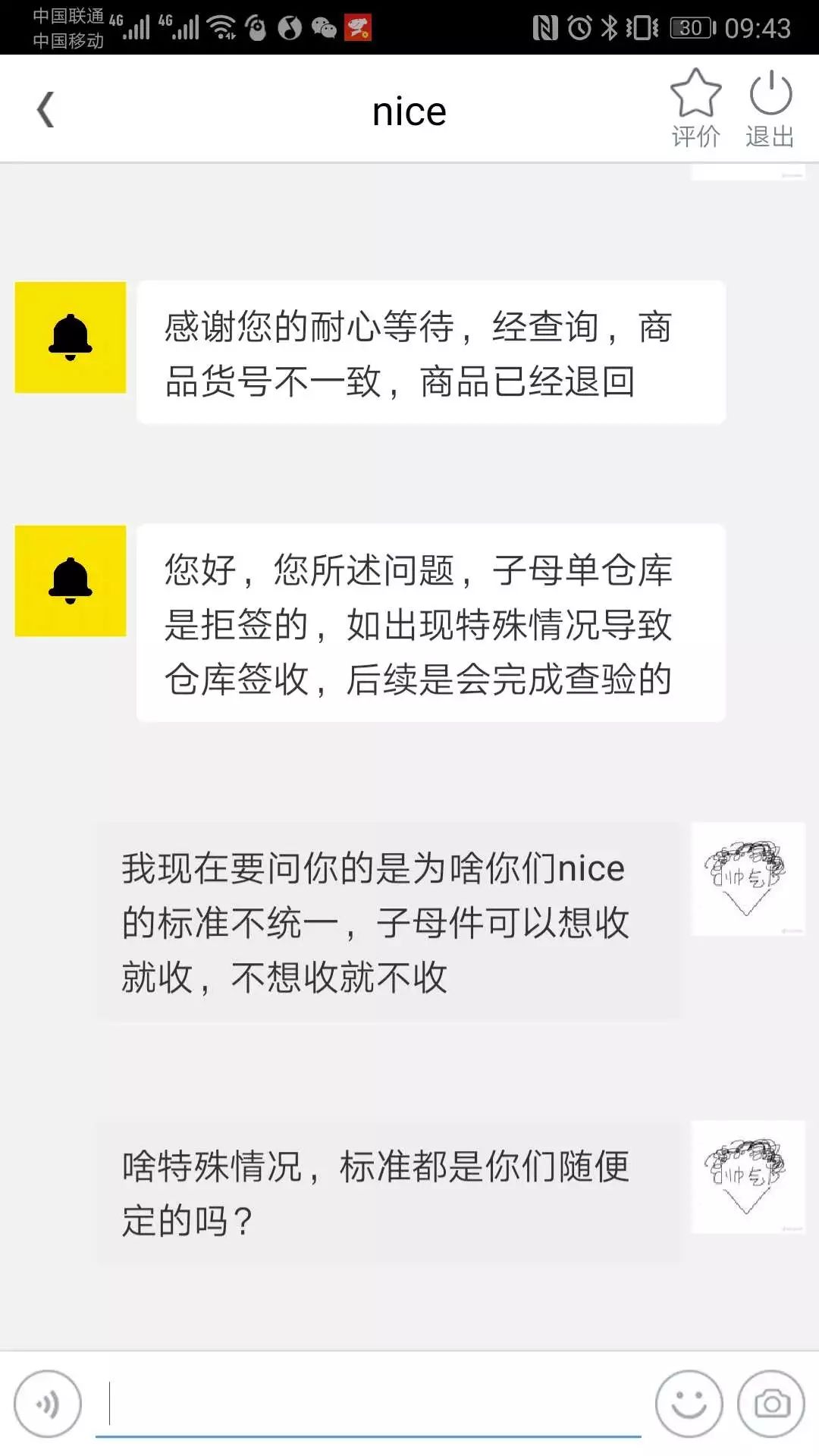 卖家卖假货怎么骂解气,卖家怼买家