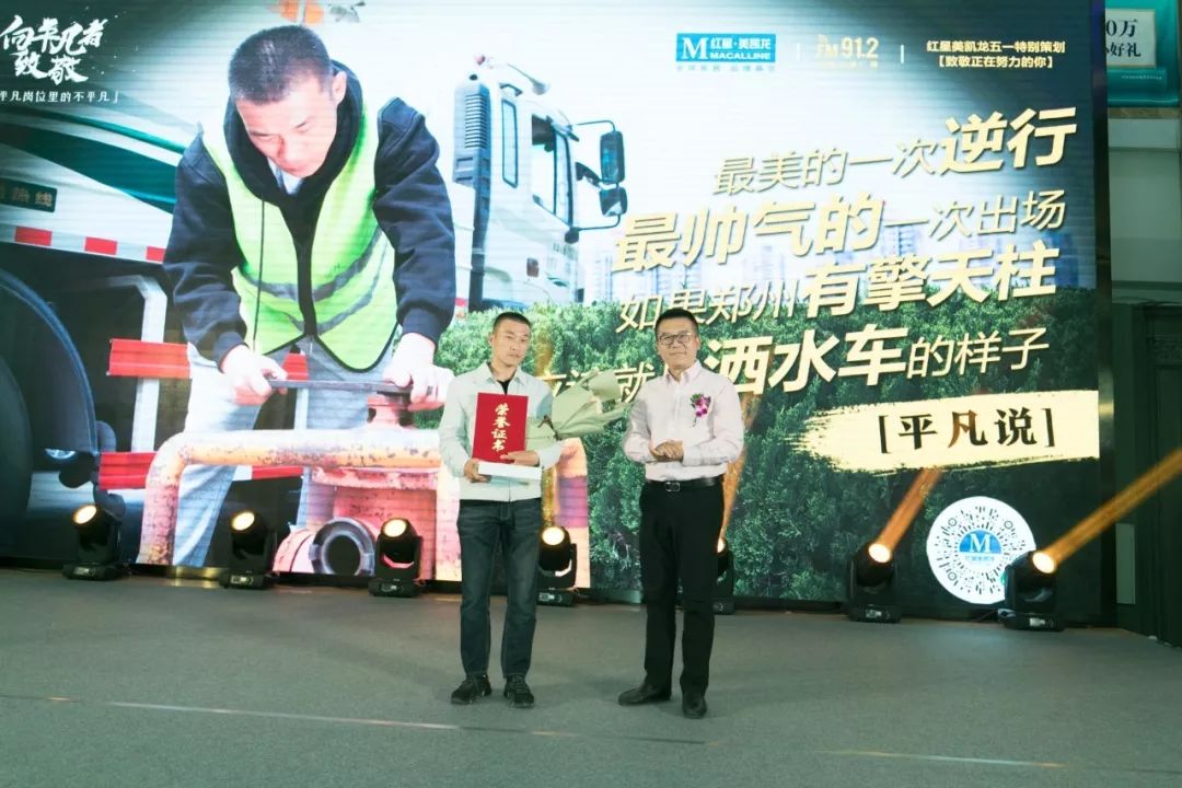 五一“郑”能量，谨此向郑州广大劳动者致敬！