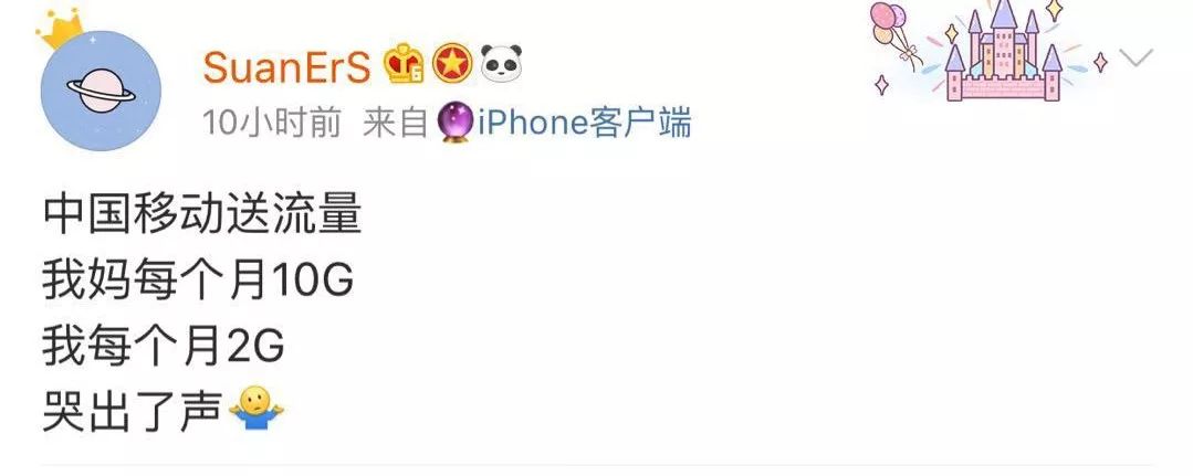 “给10086发2019免费得流量”刷屏!商丘人赶紧!