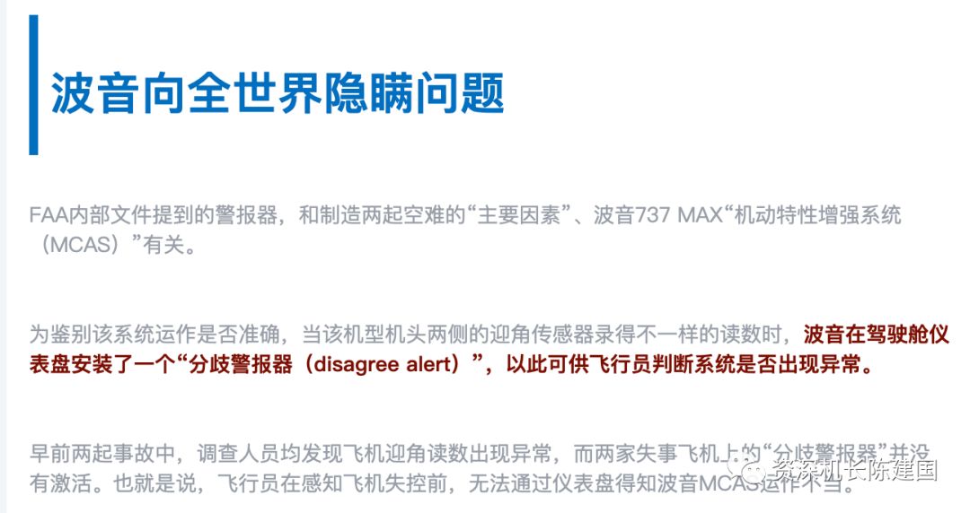 波音737max改进后有什么变化,波音max到底是什么型号