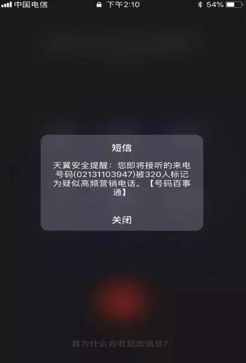 手机137、139、186、177…的青海人，你收到这条短信了么？