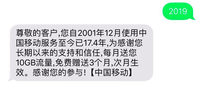 关注检测对流量有影响吗,移动说送流量是真的吗