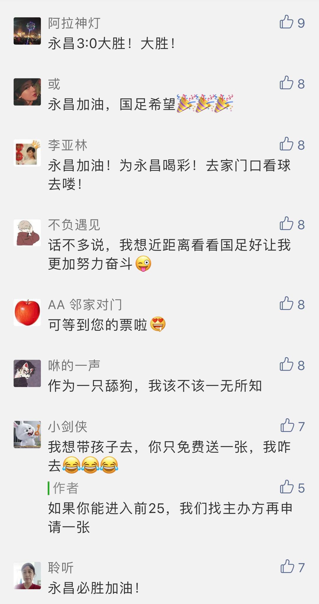 恭喜你中奖了请查收,恭喜你中奖了足球竞彩