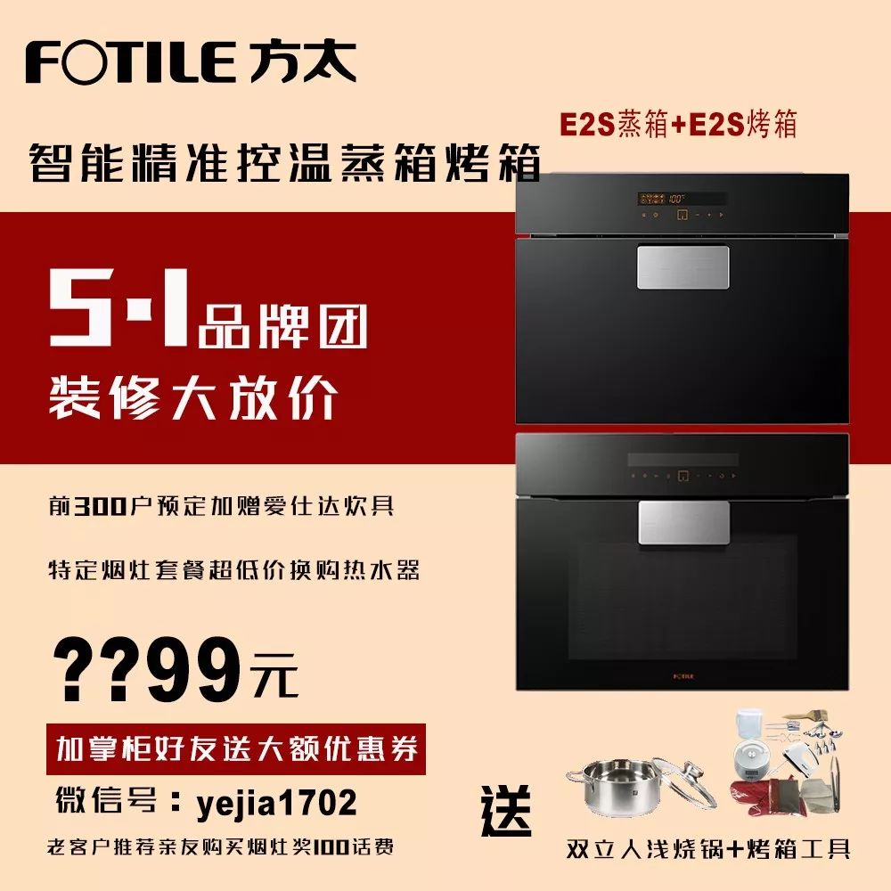 方太厨房五件套价格,方太厨具最低折扣