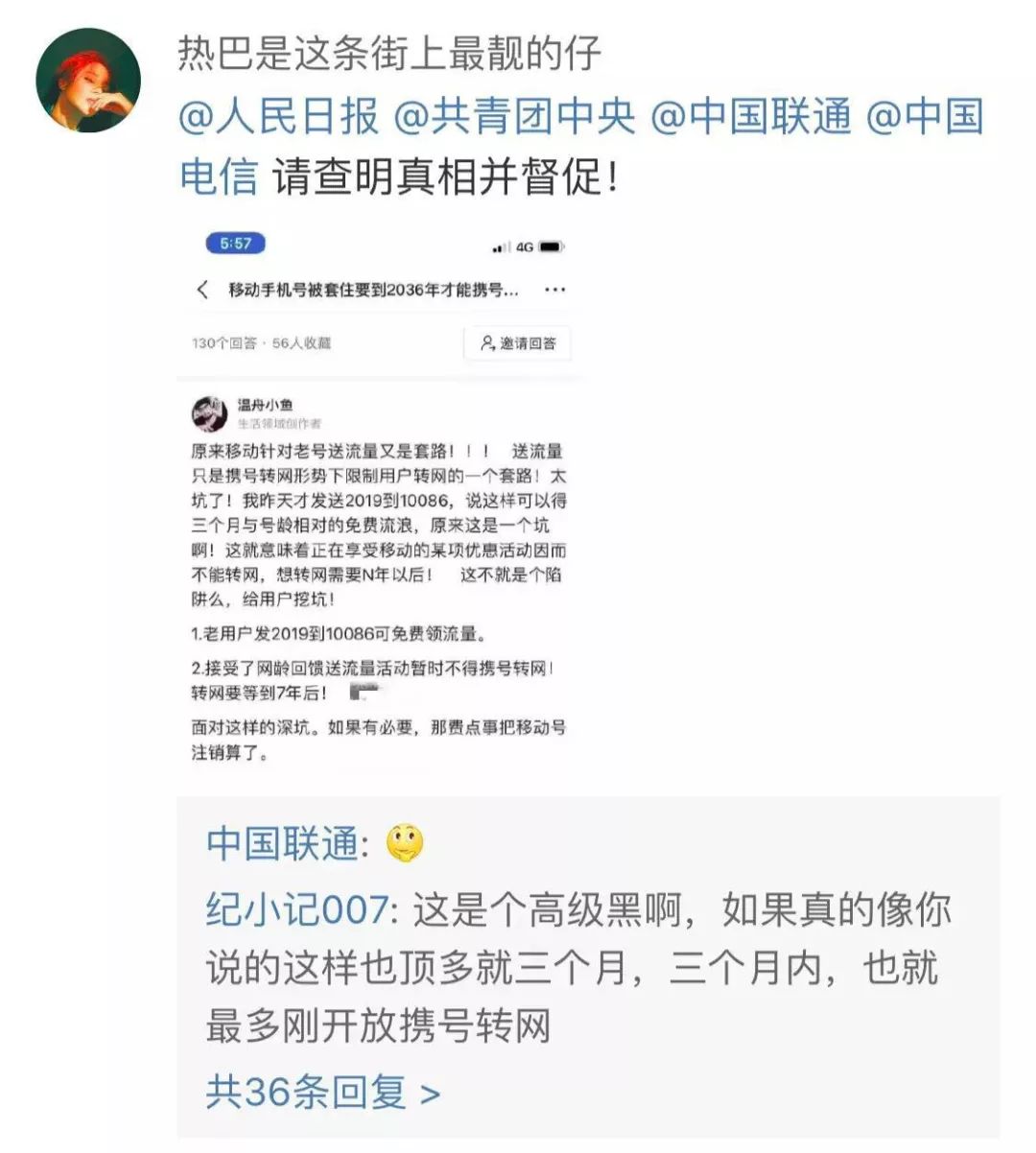 关注检测对流量有影响吗,移动说送流量是真的吗