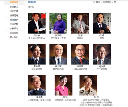 赵涛步长制药发家史,步长集团董事长赵涛