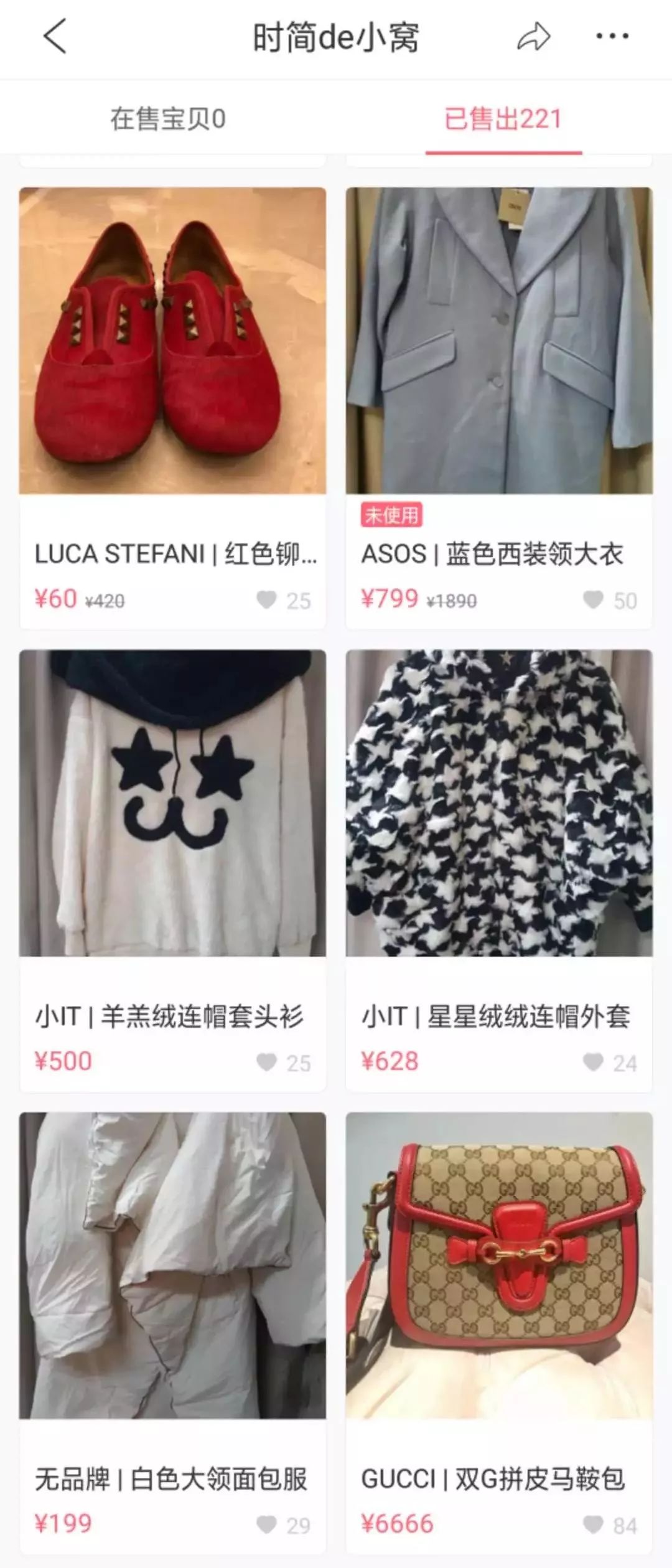 唐嫣卖二手闲置被吐槽太丑，审美堪忧？