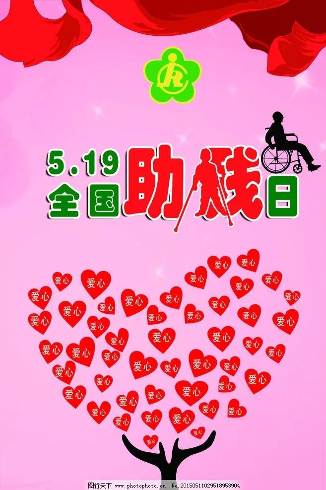 特殊儿童公益爱心捐赠,传递爱心凡人善举