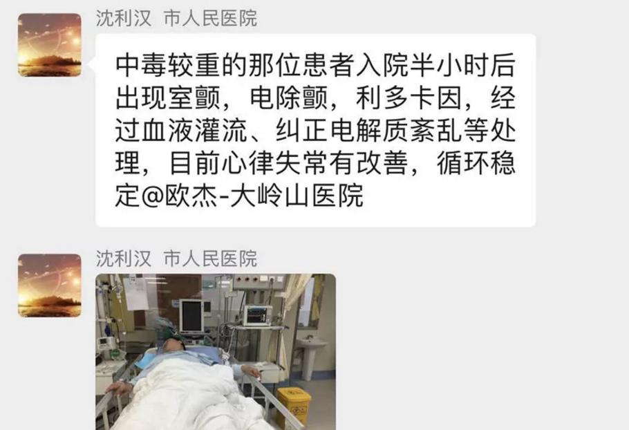 吃了雪上一枝蒿多久会中毒,雪上一枝蒿乌头碱中毒