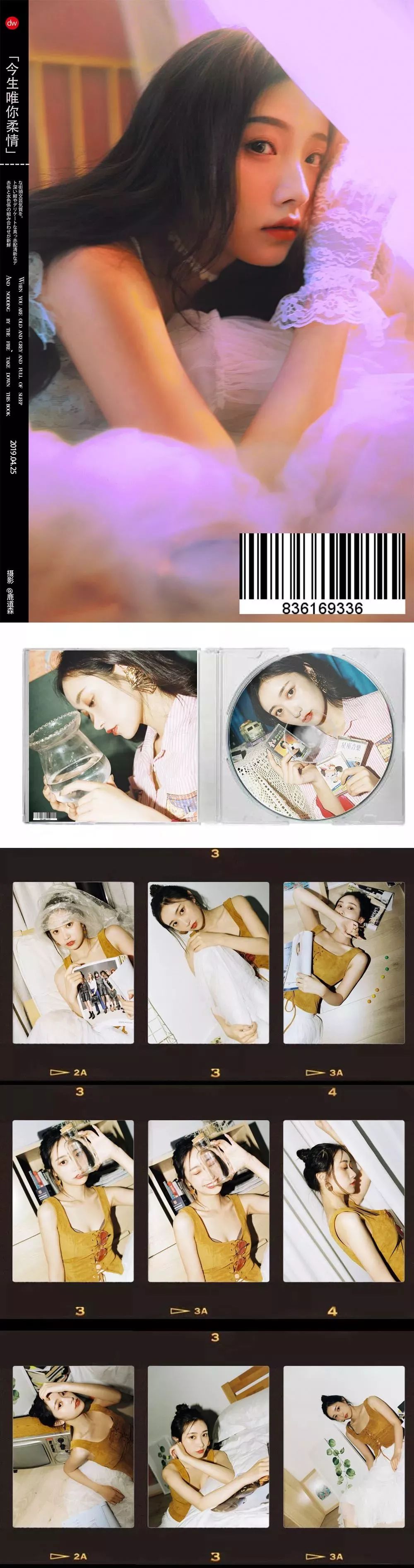 为排版而头秃?这4种风格的写真排版你一定要mark!