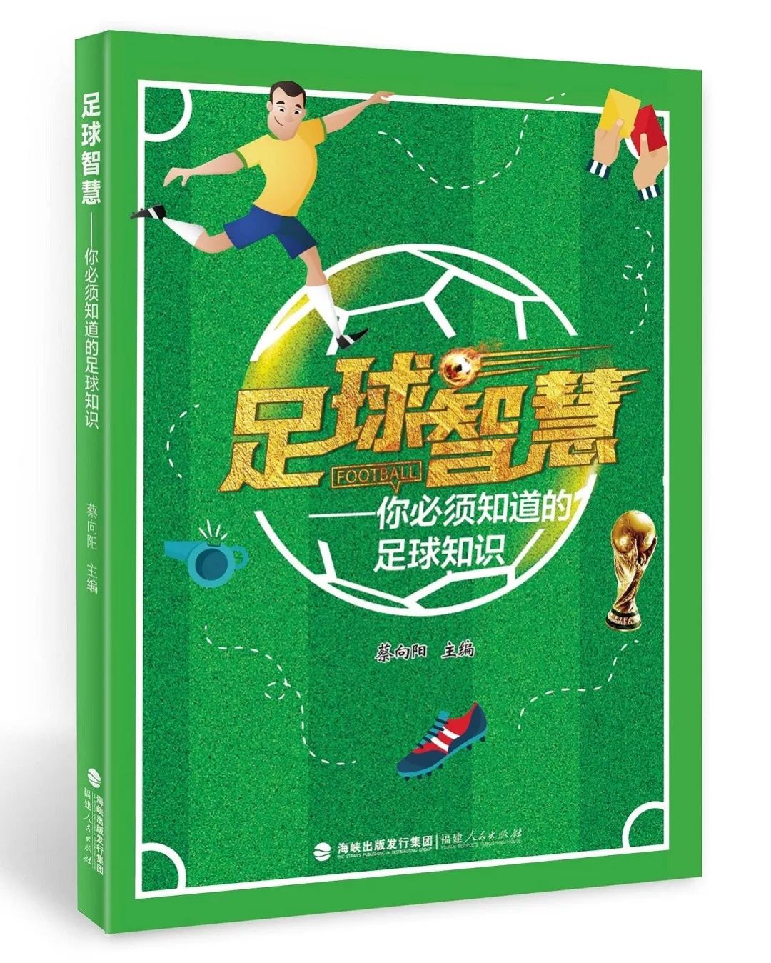 喜报图书,福建人民出版社推荐书籍