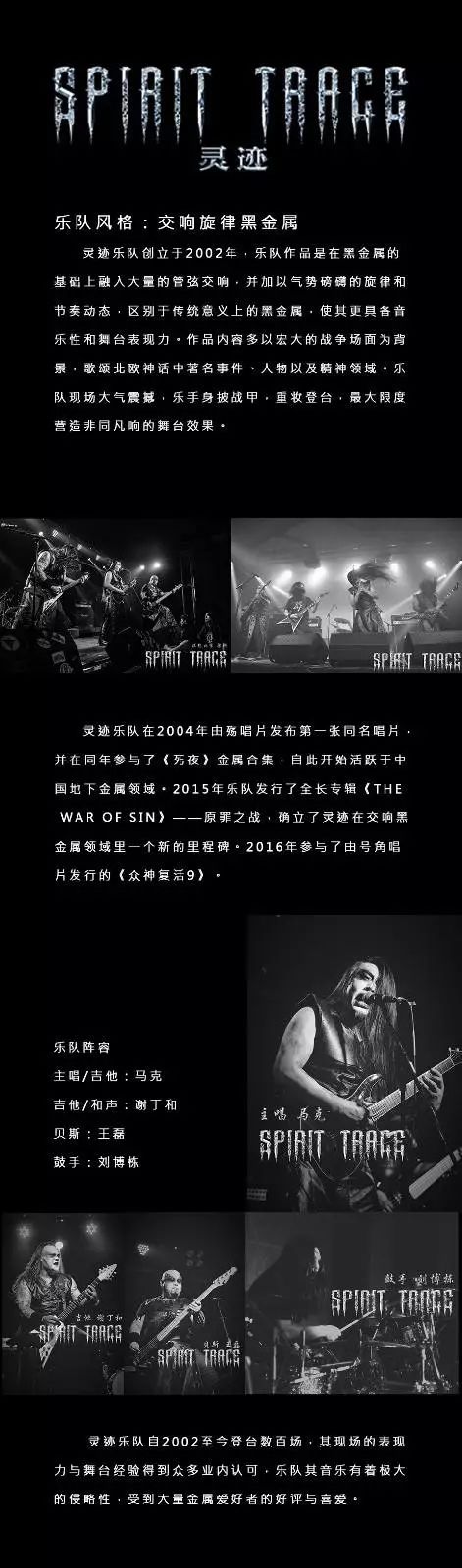 杰姆重金属之夜来袭！12支乐队和你燃烧这个夏天