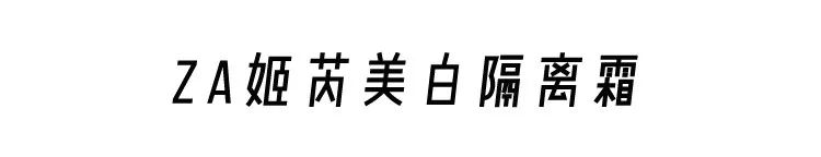 隔离霜真的有效吗,关于隔离霜的问题