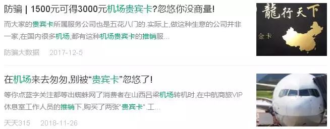 机场有人推销vip卡违法么,机场推销贵宾卡的合法吗