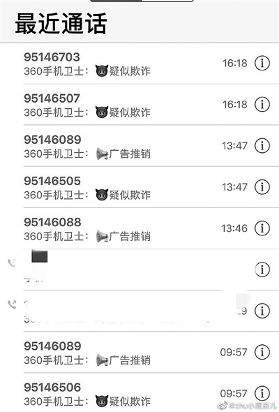 95开头的骚扰电话咋那么多号,95开头骚扰电话泛滥怎么处理