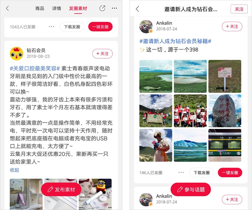 云集4年狂赚200亿,靠会员挣钱的案例