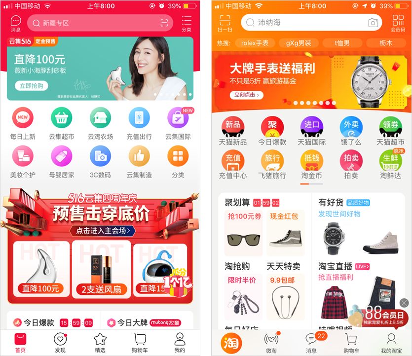 云集4年狂赚200亿,靠会员挣钱的案例