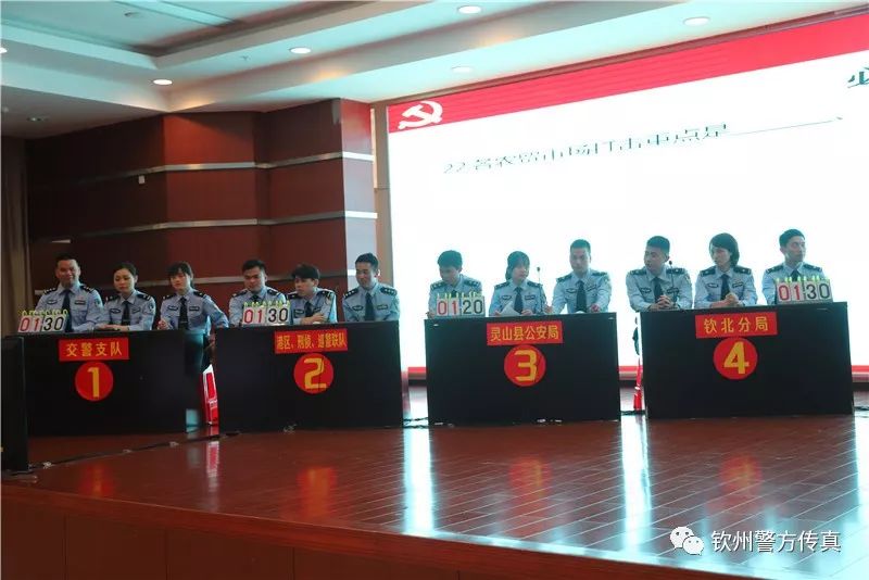 【今日关注】谁是“最强王者”？快来围观钦州公安这场扫黑除恶知识竞赛！现场PK场面很“火爆”！