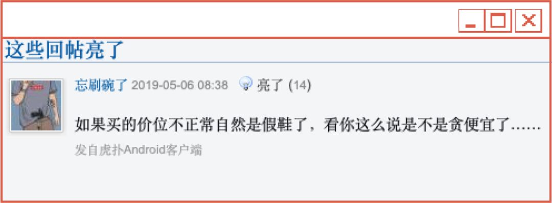 穿假鞋被人当众揭穿,穿假鞋被别人以为是真的