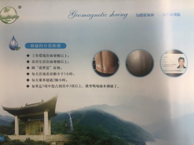 地磁泉治疗银屑病吗,地磁泉治银屑病吗