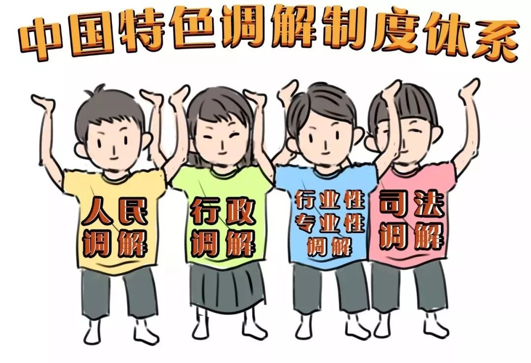 如何做好新时代专职人民调解员,基层调解工作思路