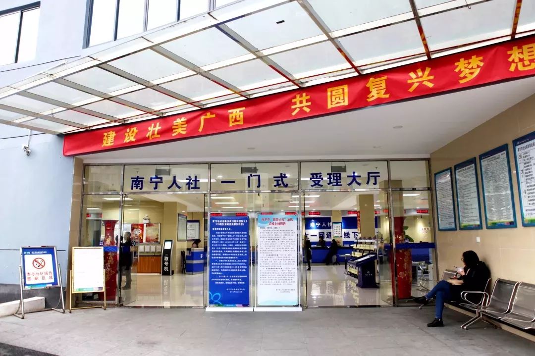 南宁在全国创新推出30个人社“秒办”“免办”事项，好多与你有关！