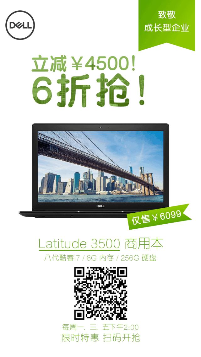 2020年戴尔笔记本双十一活动价格,2500元的戴尔笔记本怎么样