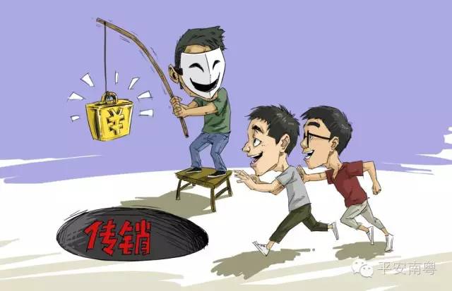 关于传销性质以及危害的视频,传销骗局属于诈骗吗