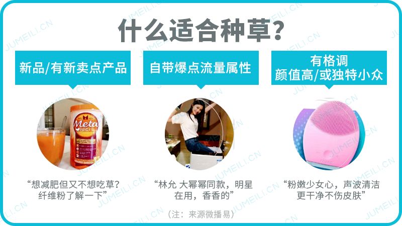 如何做好种草营销,品牌种草话术