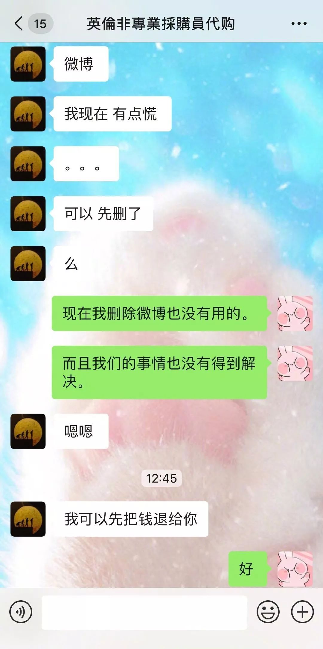 张馨予代购被骗是真的吗,张馨予代购被骗发聊天截图