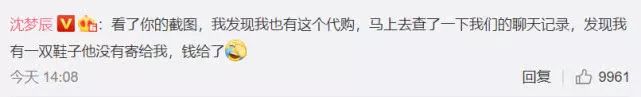 张馨予、沈梦辰都被骗了？这些风险也在你身边