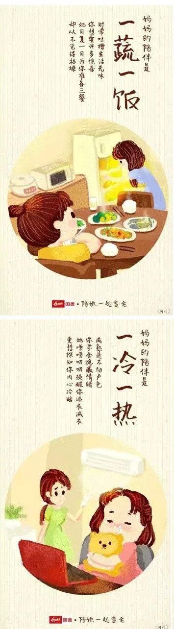 母亲节播报文案简短,母亲节美篇制作文案