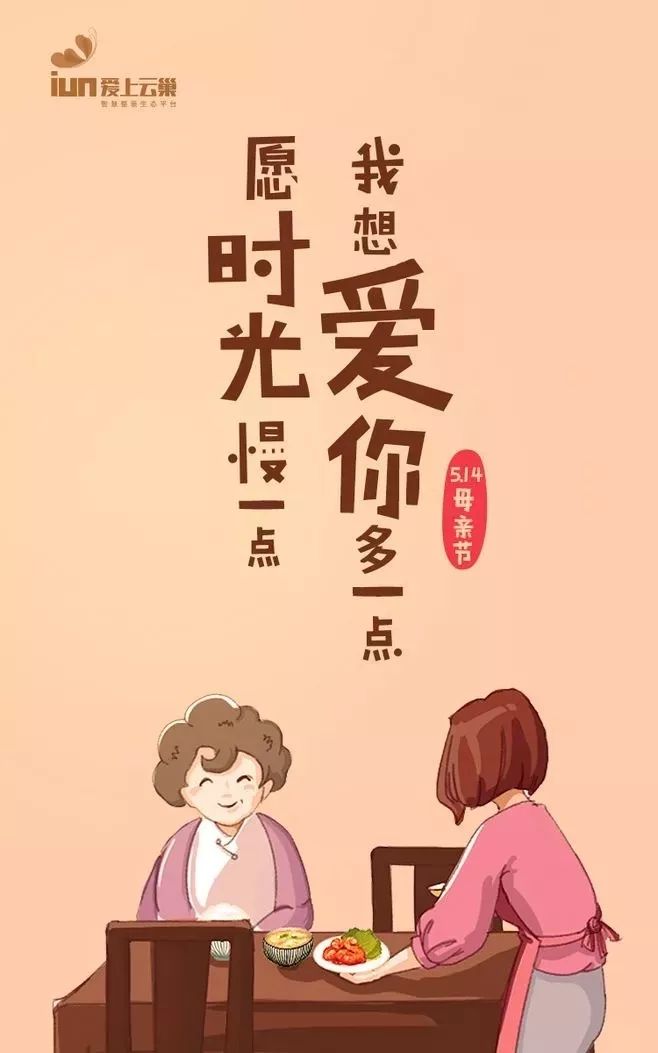 母亲节播报文案简短,母亲节美篇制作文案